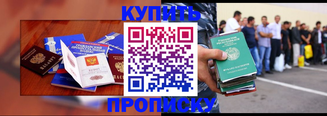 прописка для школы в Дюртюли