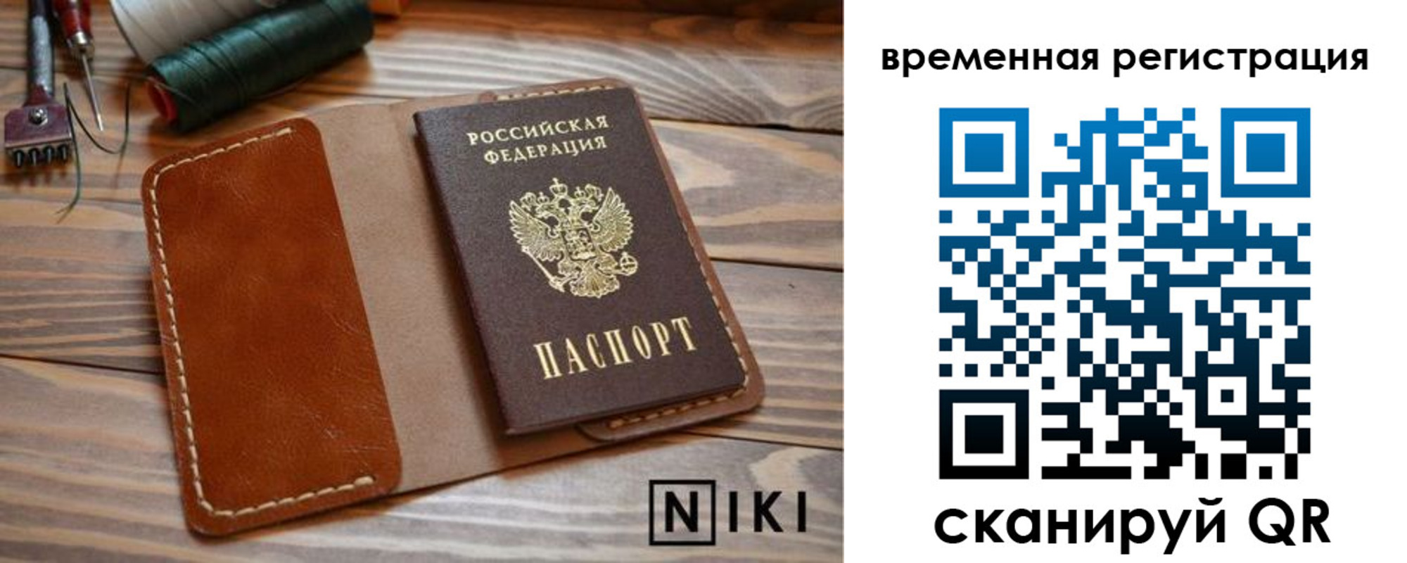 временная регистрация недорого в Дюртюли