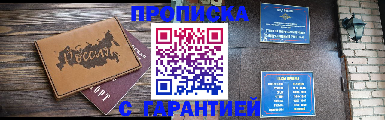 прописка ребенка в Дюртюли