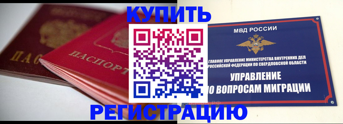 временная прописка в Дюртюли