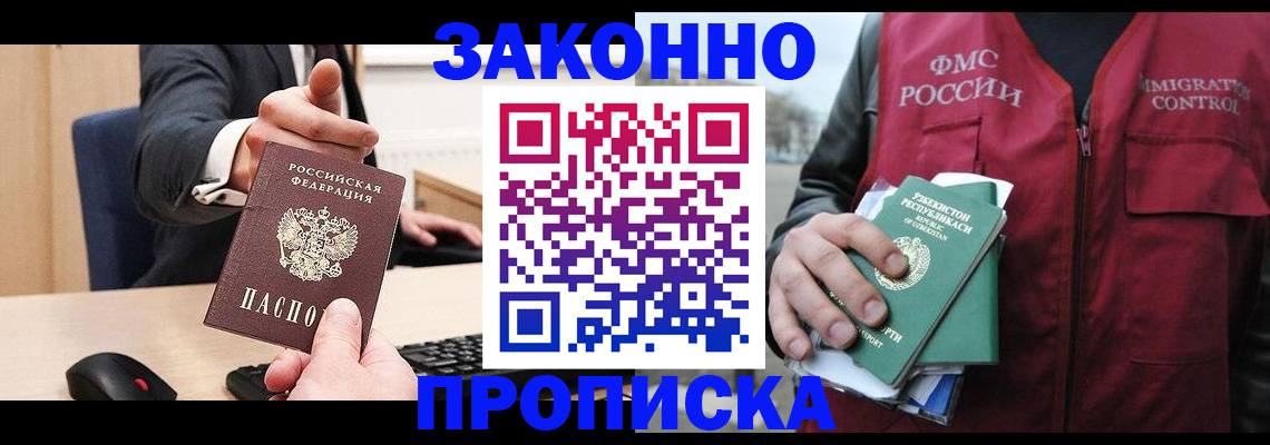 прописка гарантия в Дюртюли
